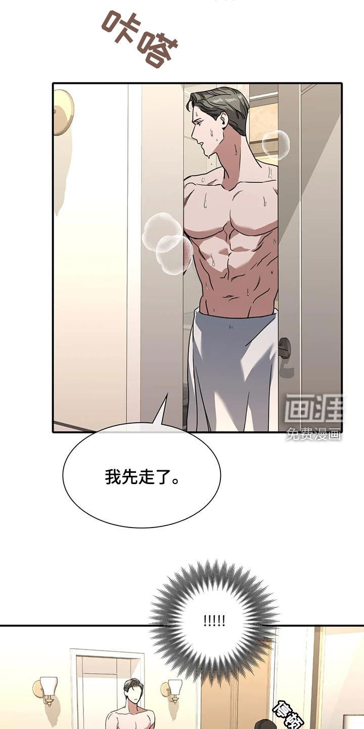 第19章：撞见
