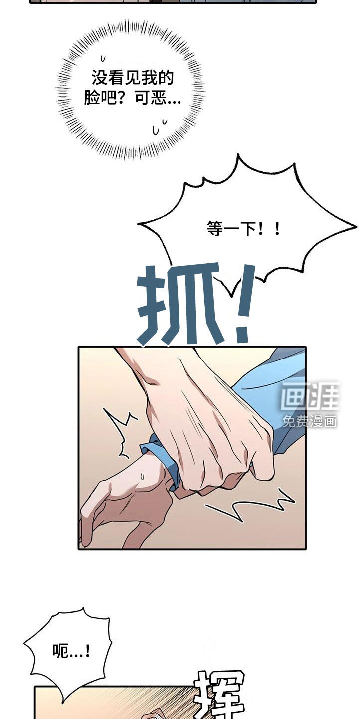 第19章：撞见