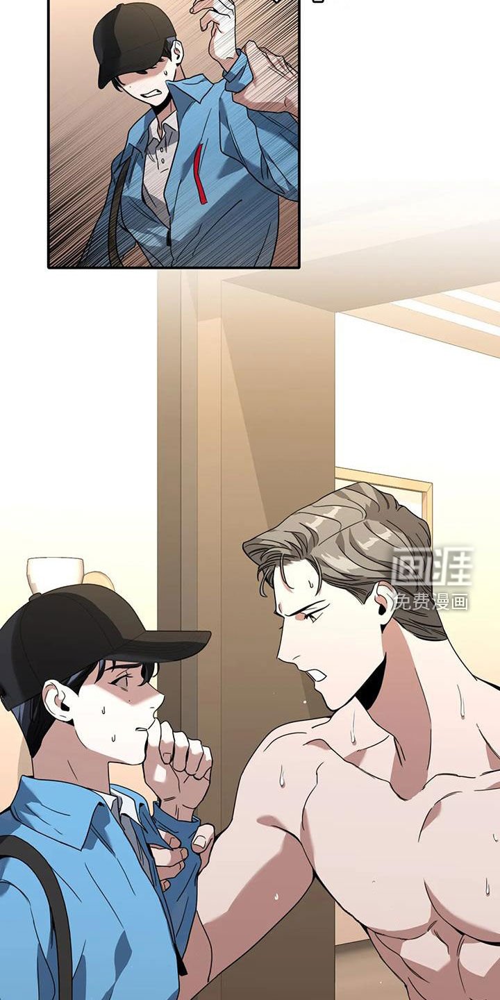 第19章：撞见