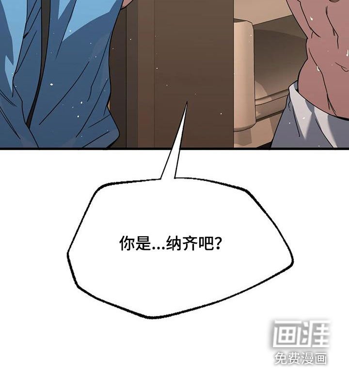 第19章：撞见
