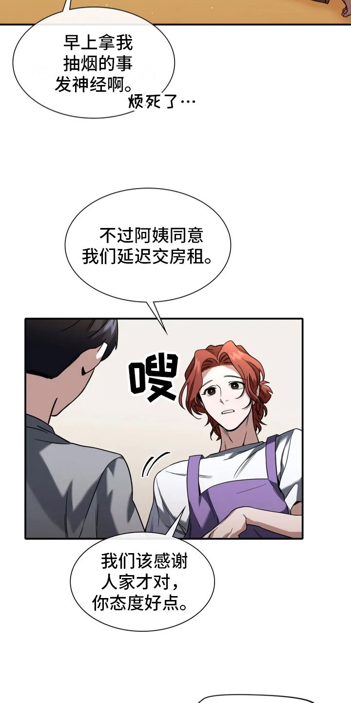 第2章：证人