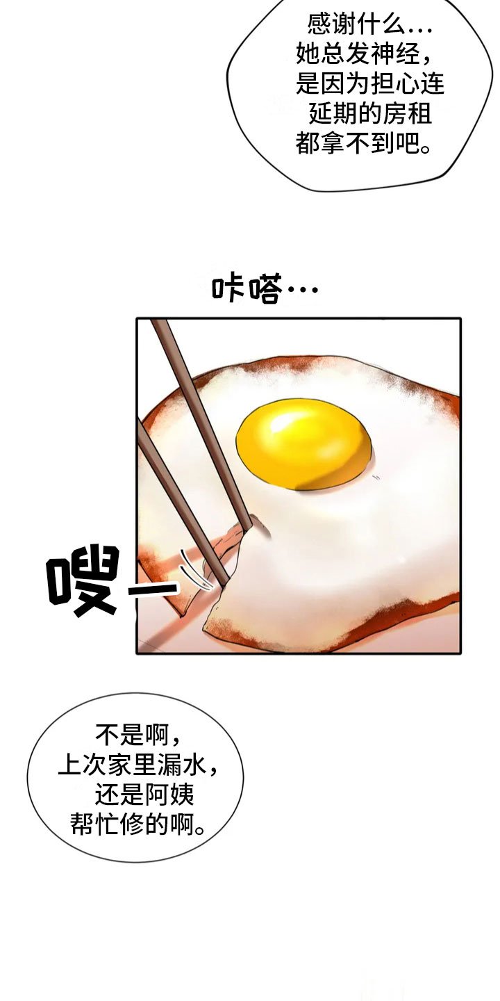 第2章：证人