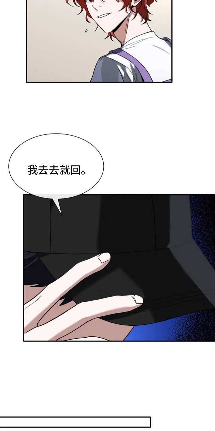 第2章：证人