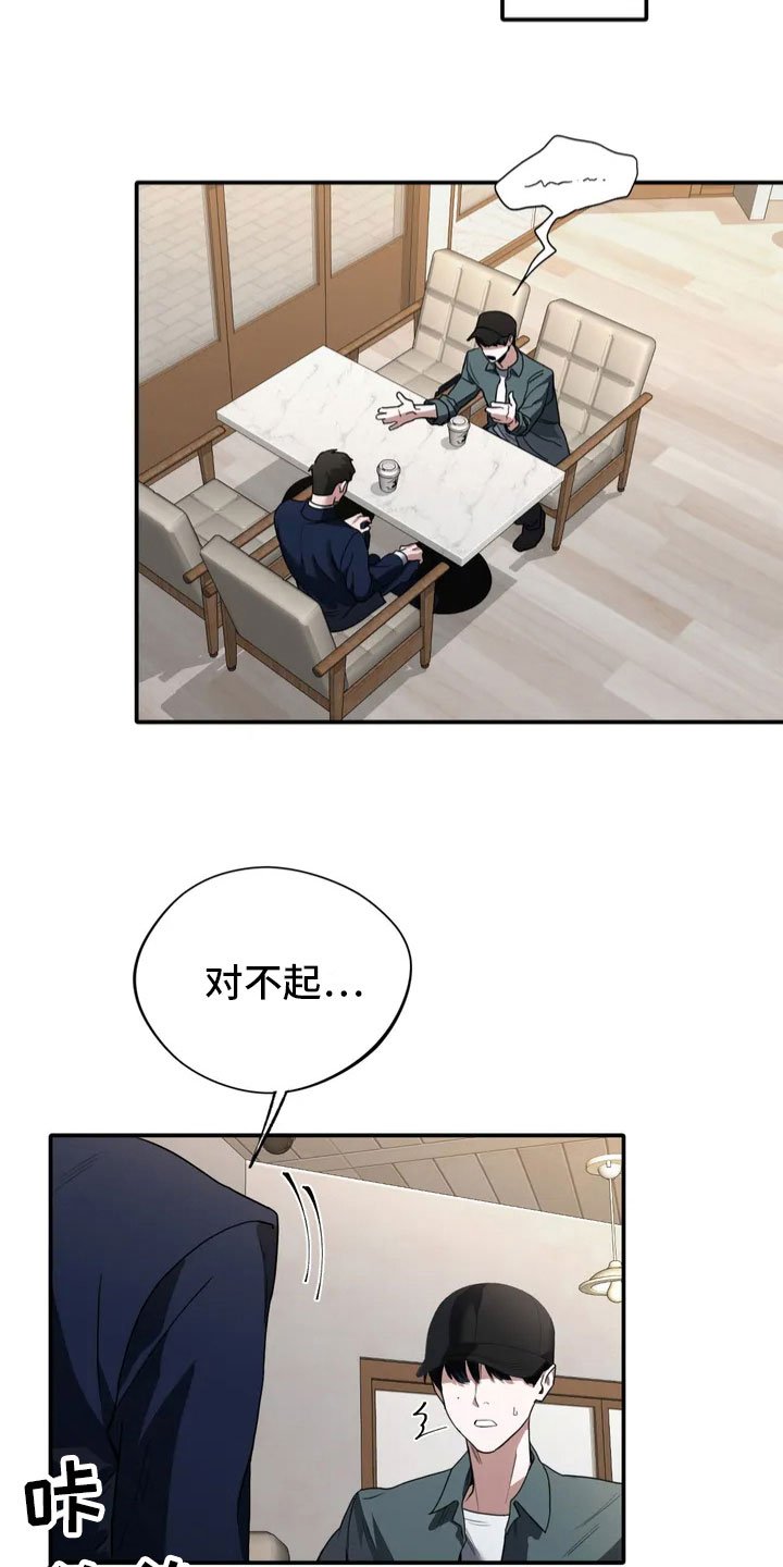 第2章：证人