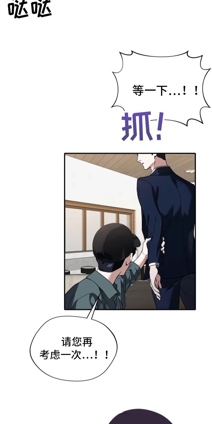 第2章：证人