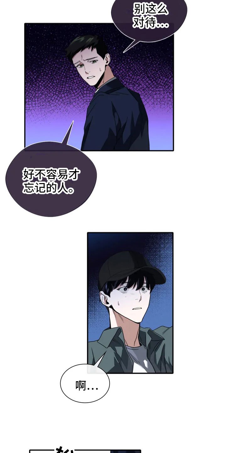 第2章：证人