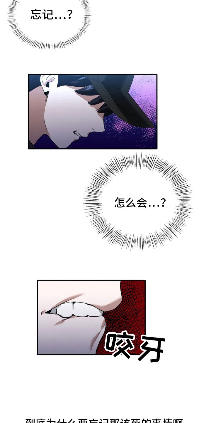 第2章：证人