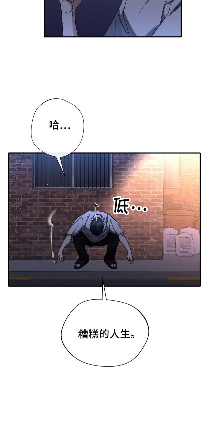第2章：证人