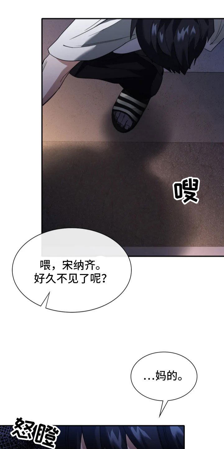 第2章：证人