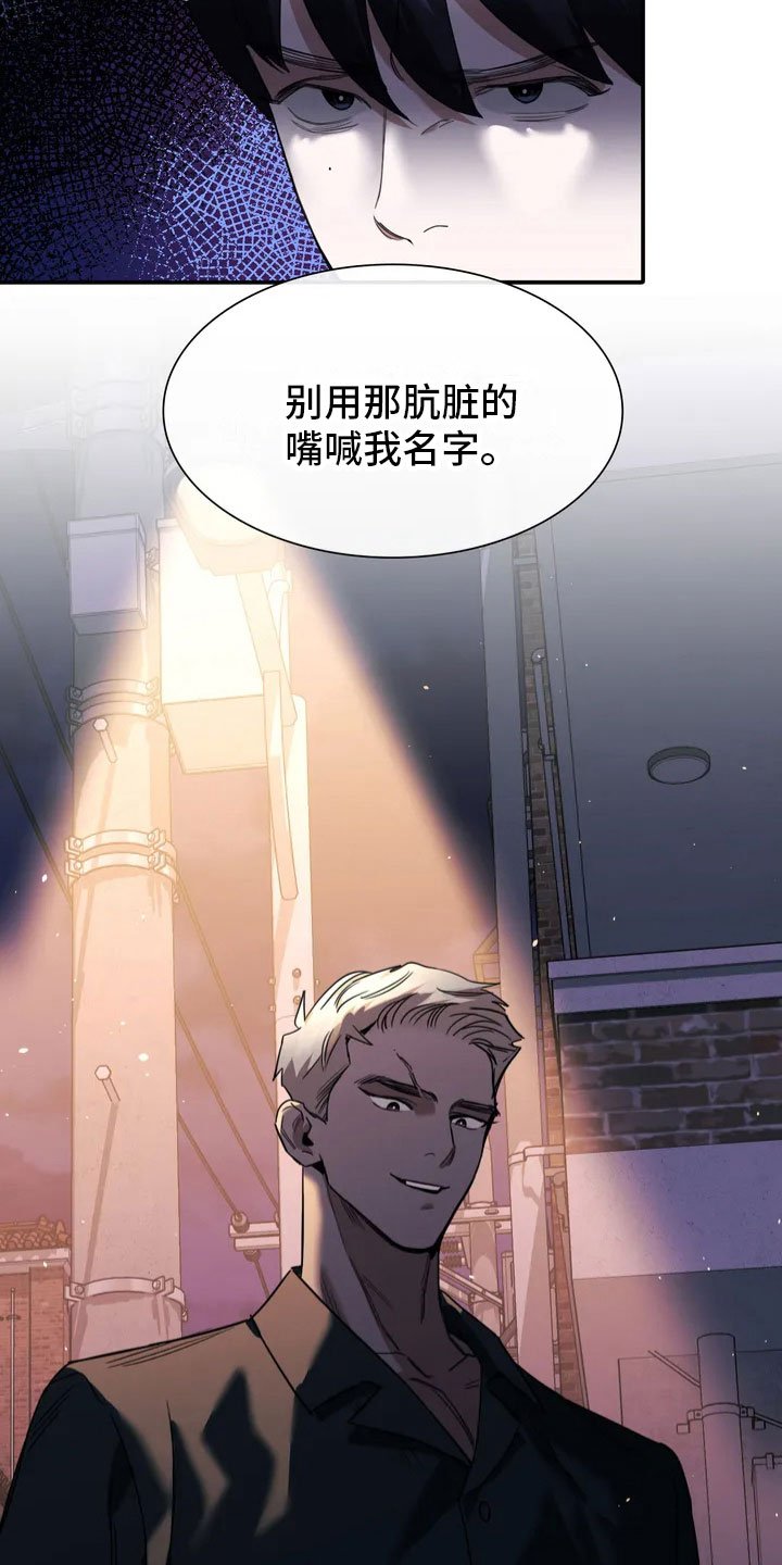 第2章：证人