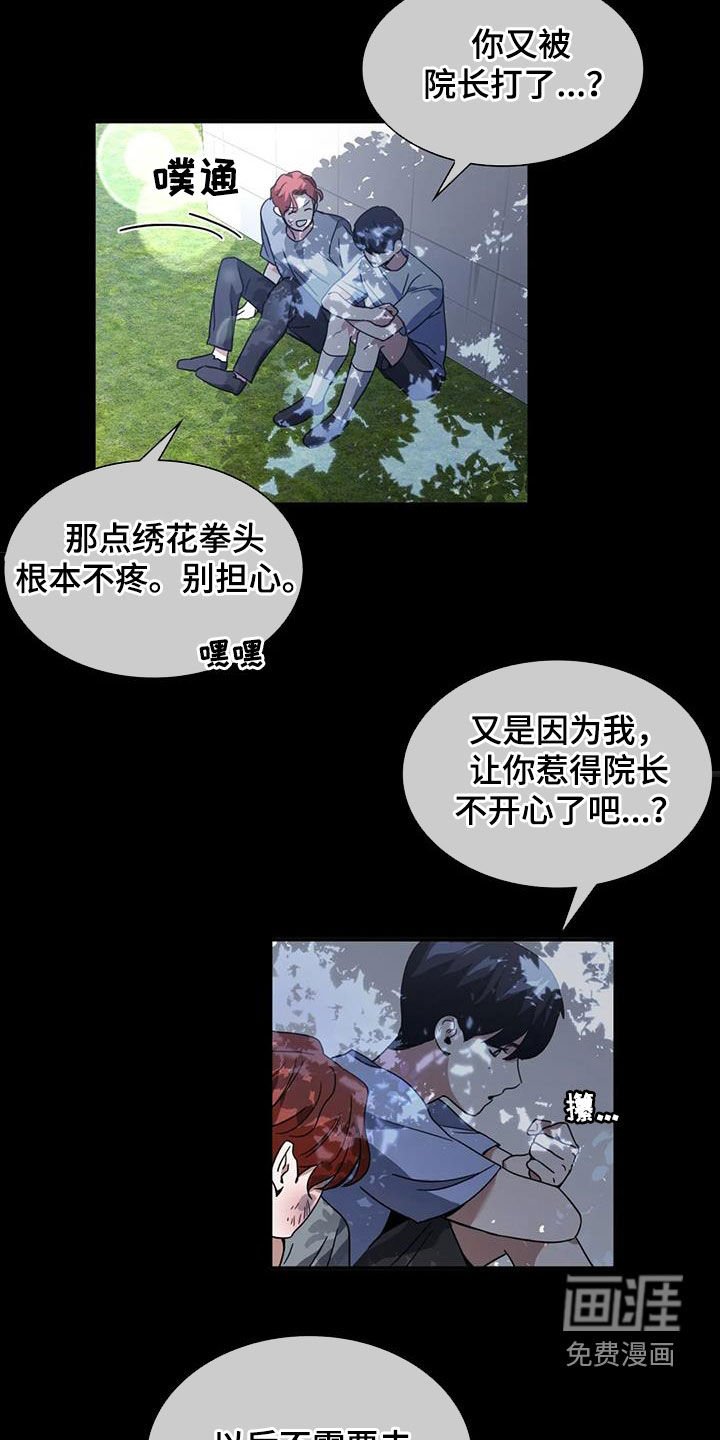 第21章：调查