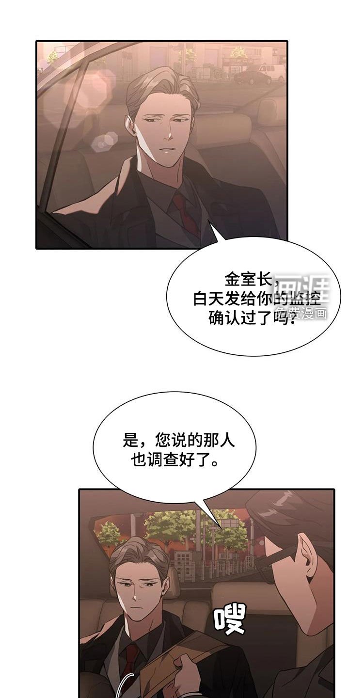 第21章：调查