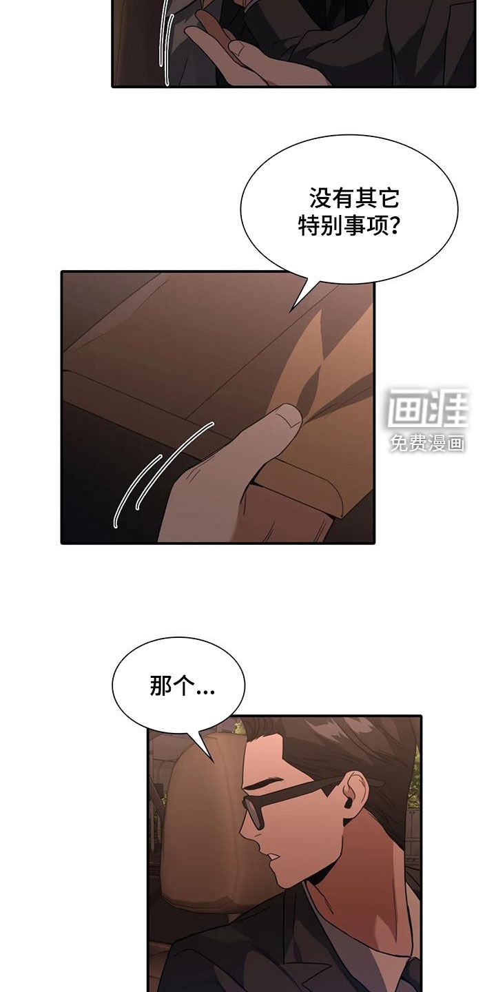 第21章：调查