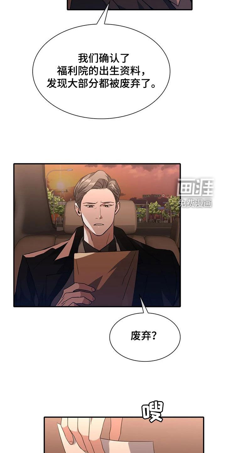 第21章：调查