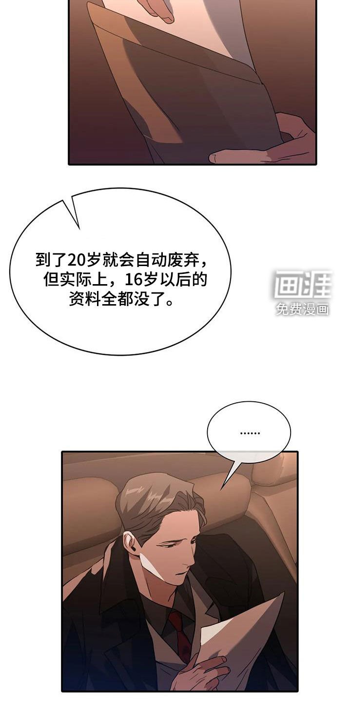 第21章：调查