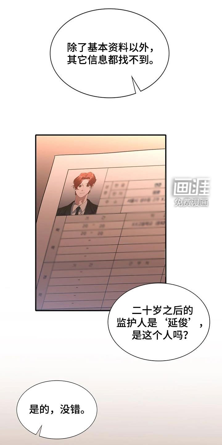 第21章：调查