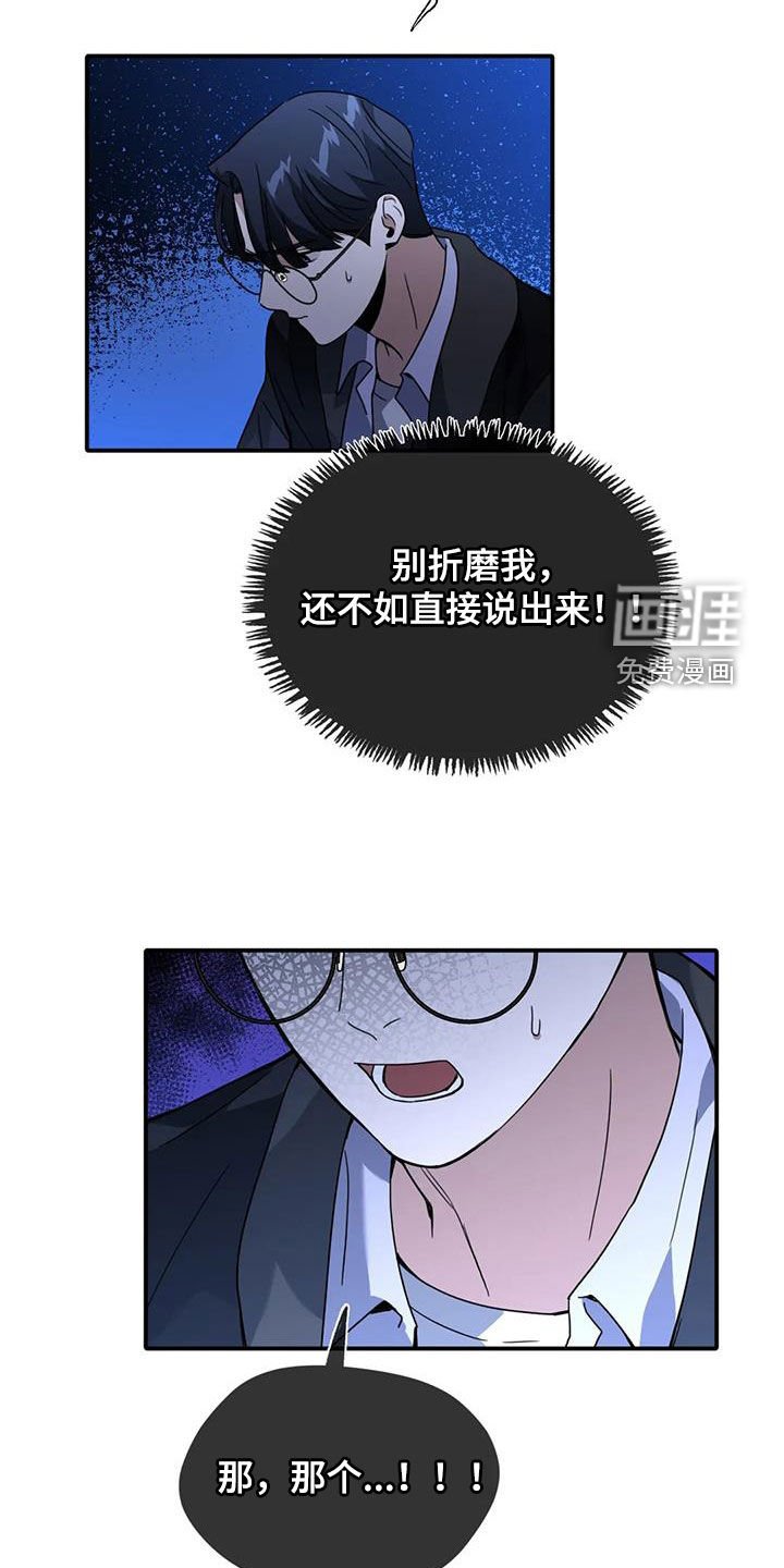 第23章：折磨