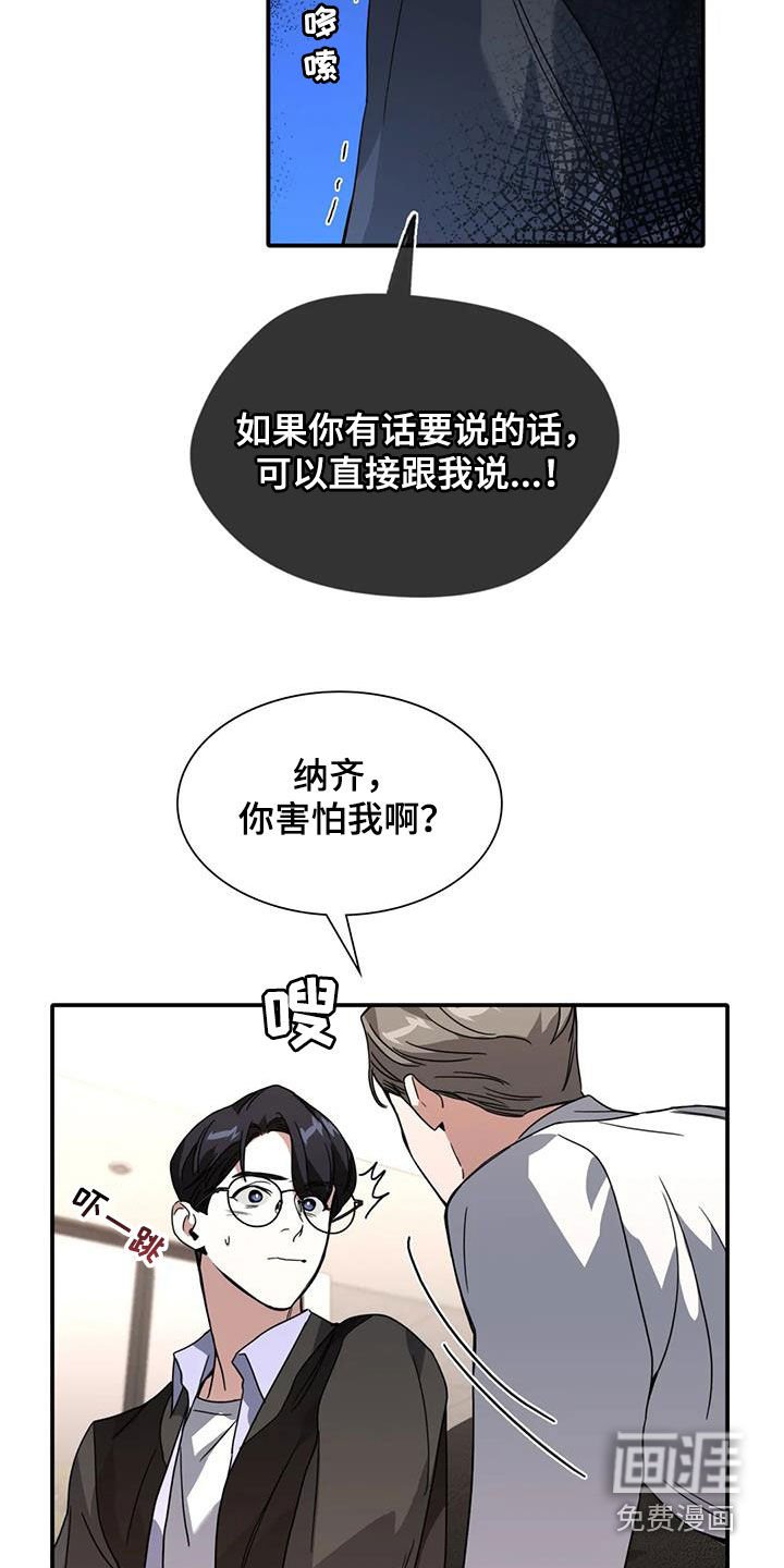 第23章：折磨