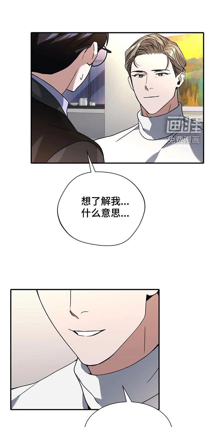 第24章：不择手段