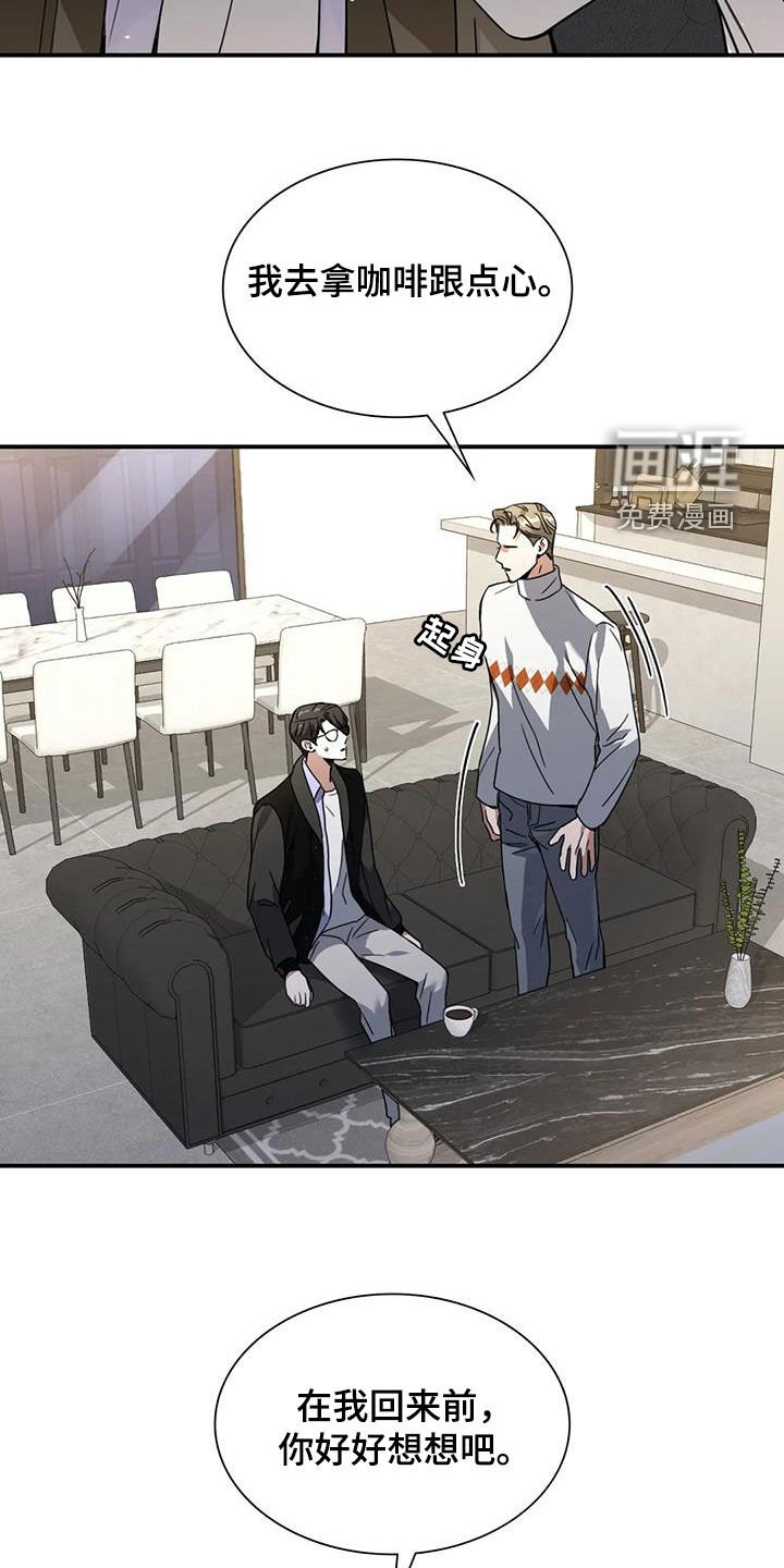 第24章：不择手段