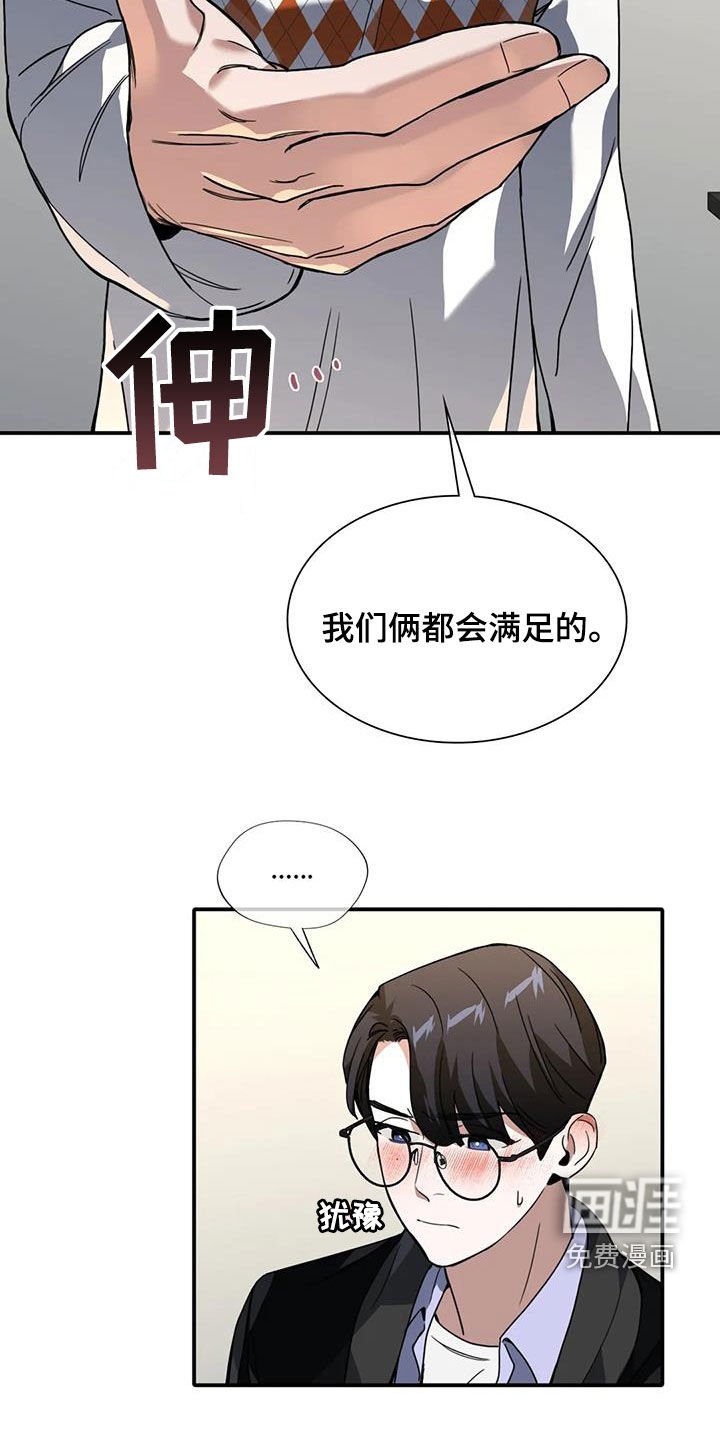 第24章：不择手段