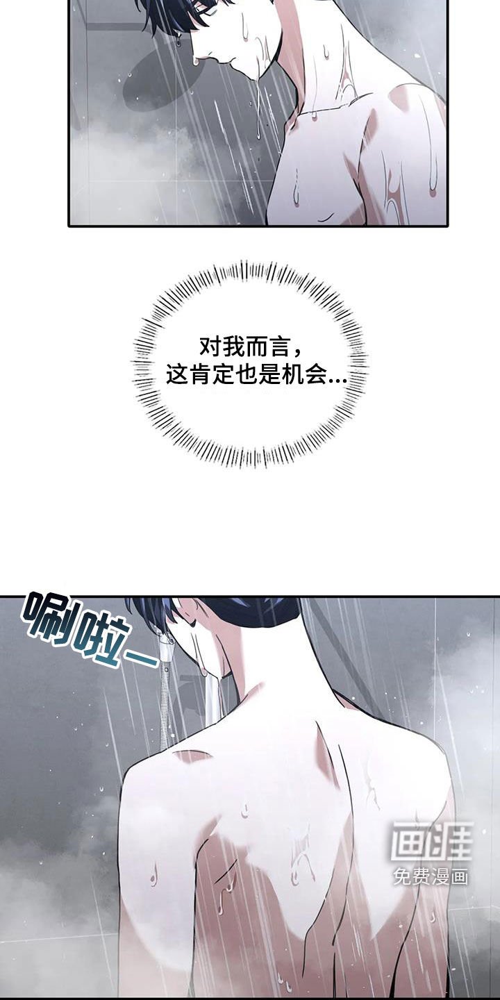 第24章：不择手段