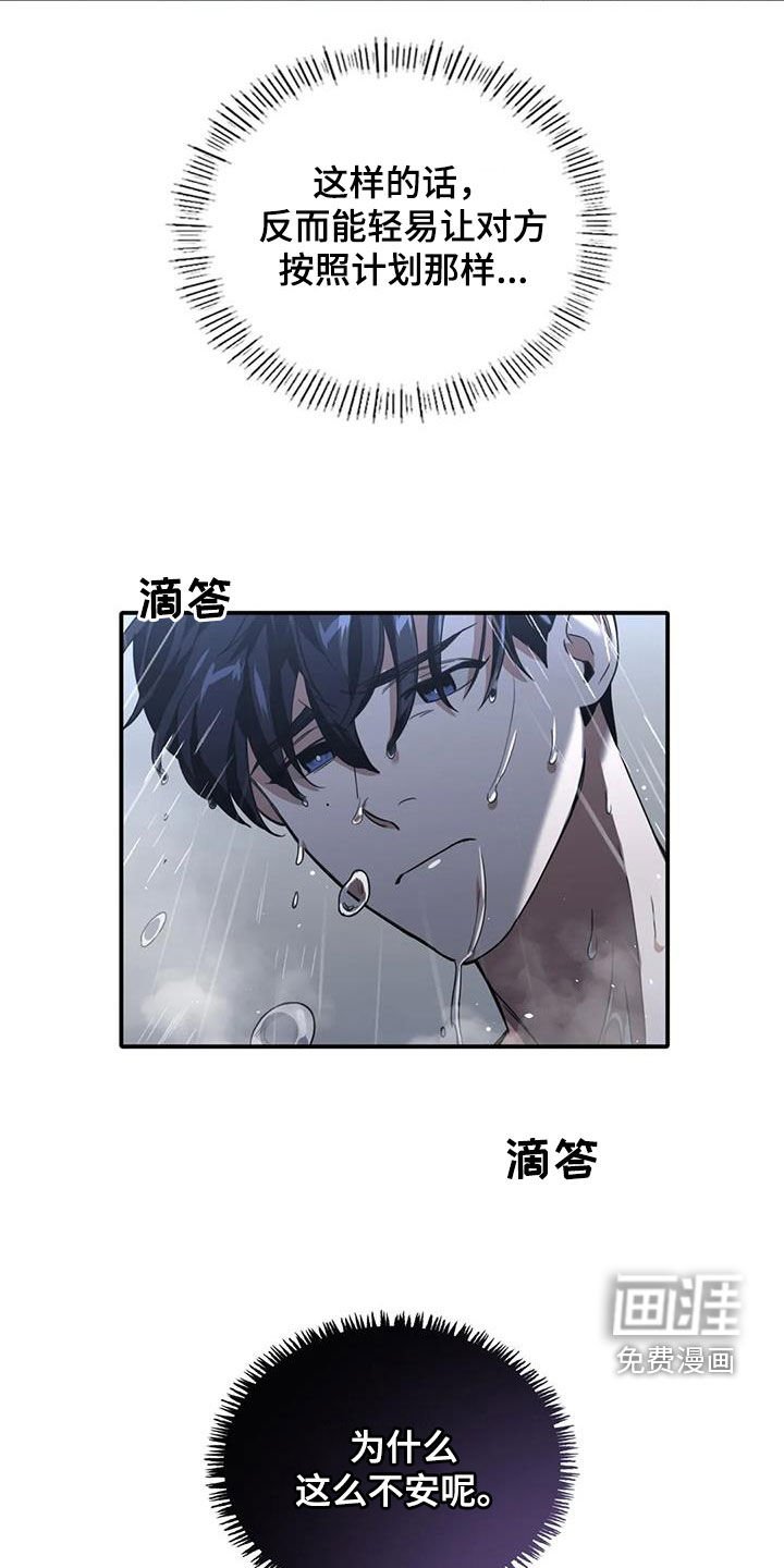 第24章：不择手段