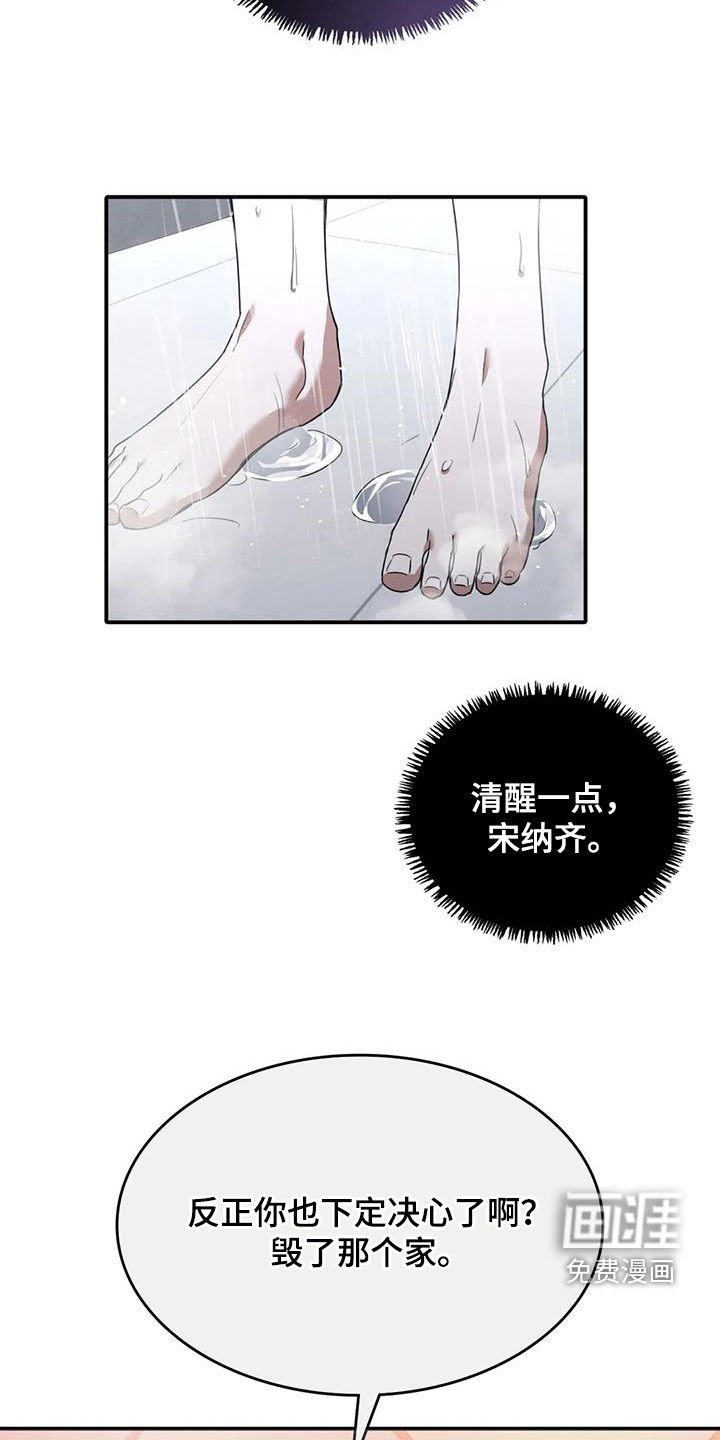 第24章：不择手段