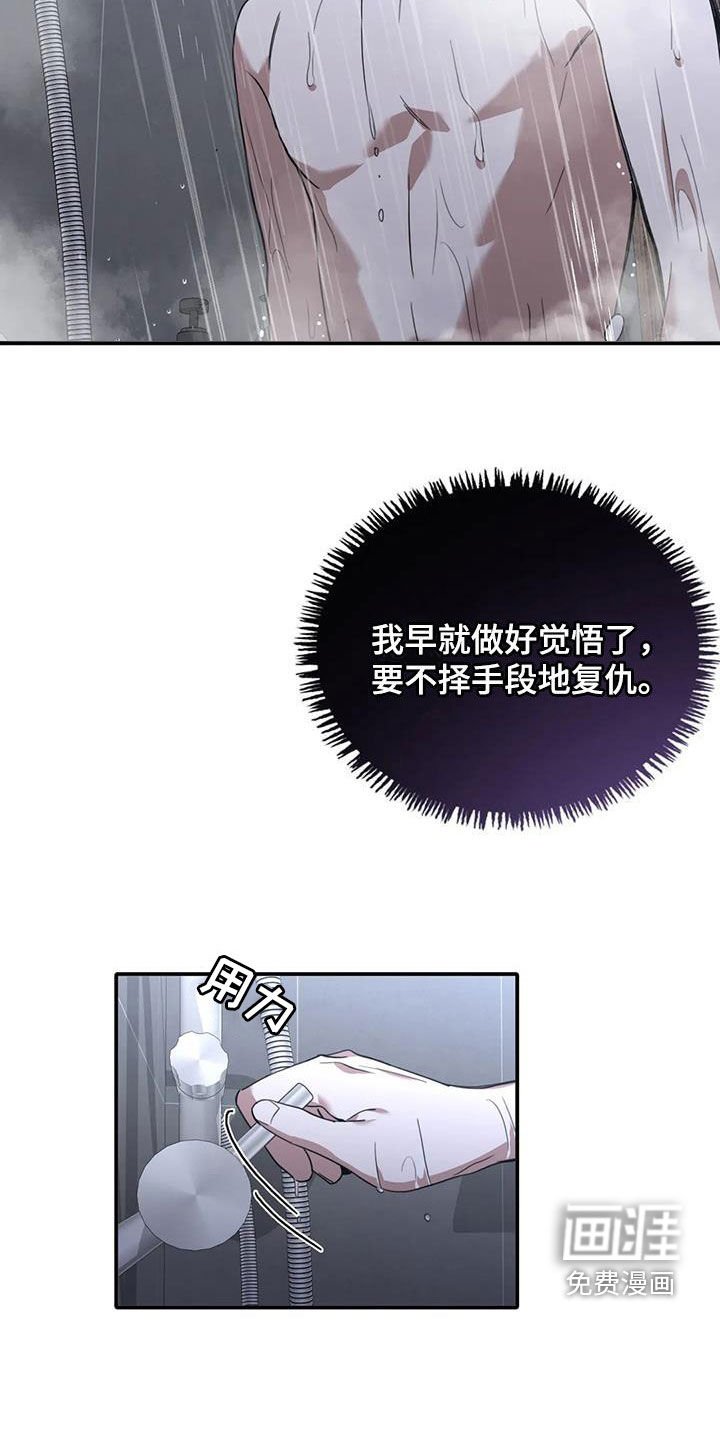 第25章：乖乖听话
