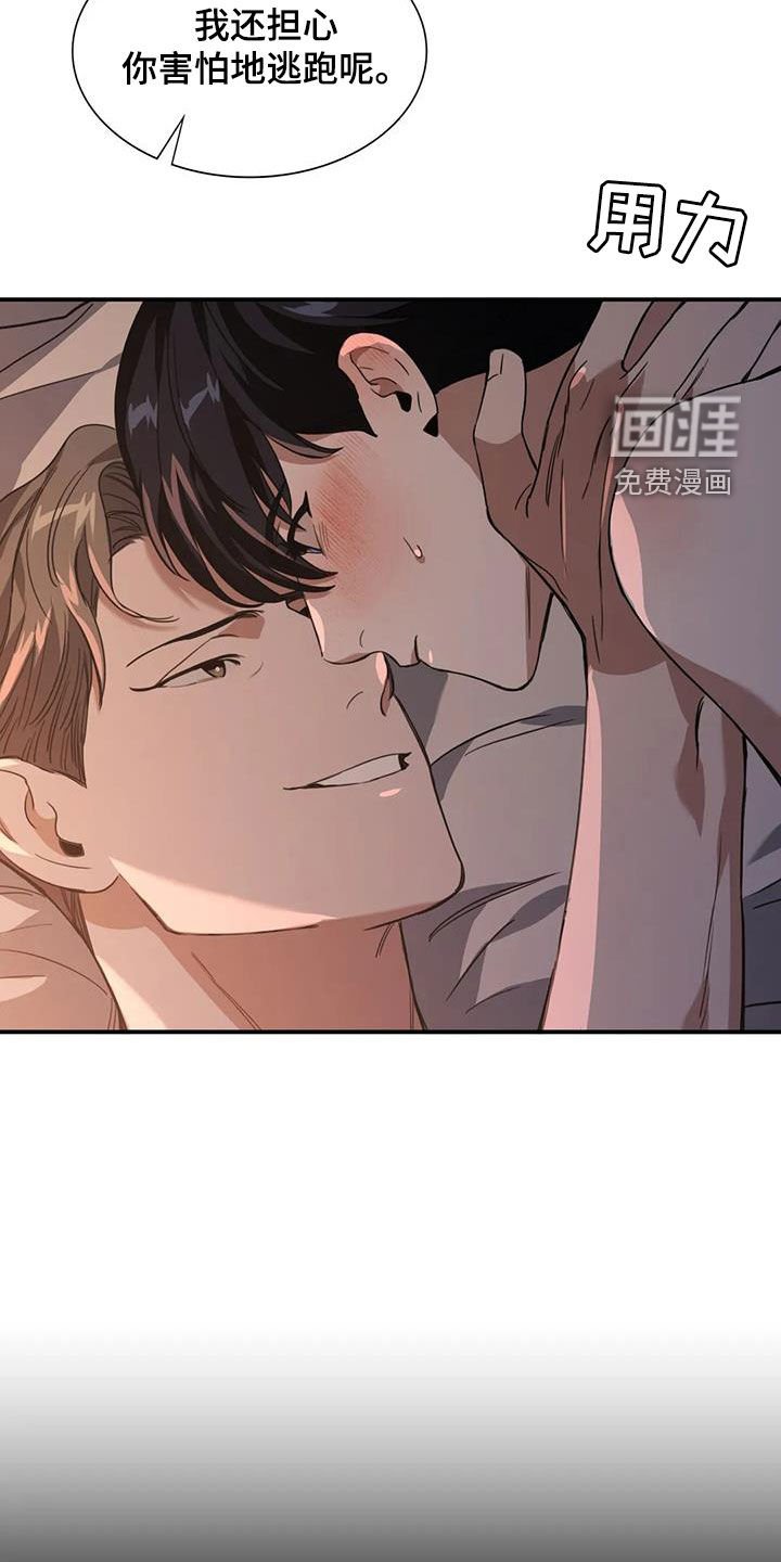 第25章：乖乖听话