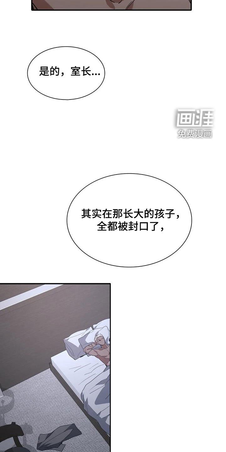 第25章：乖乖听话