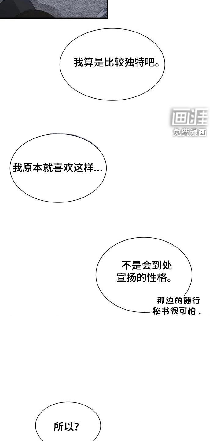 第25章：乖乖听话