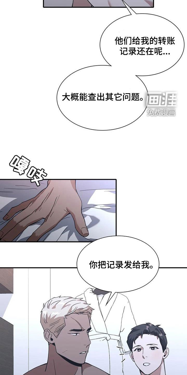 第25章：乖乖听话
