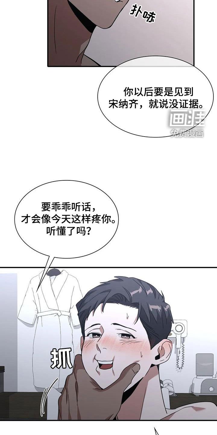 第25章：乖乖听话