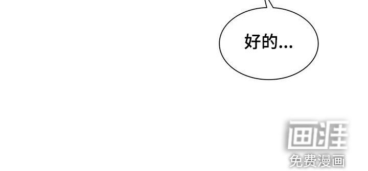 第25章：乖乖听话