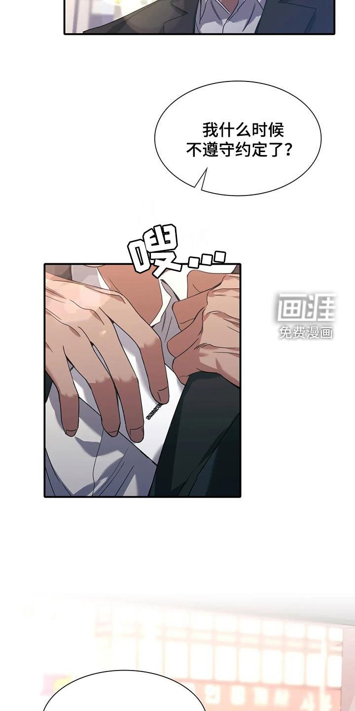 第26章：遵守约定