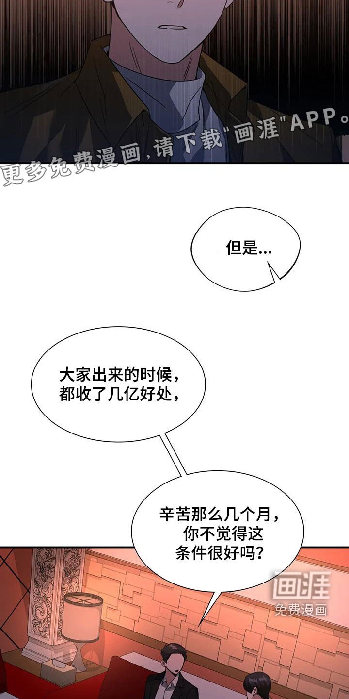第27章：不顺利