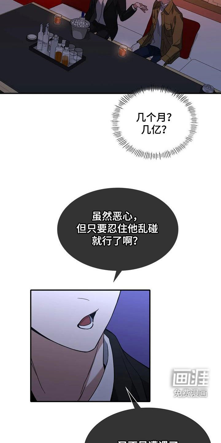 第27章：不顺利