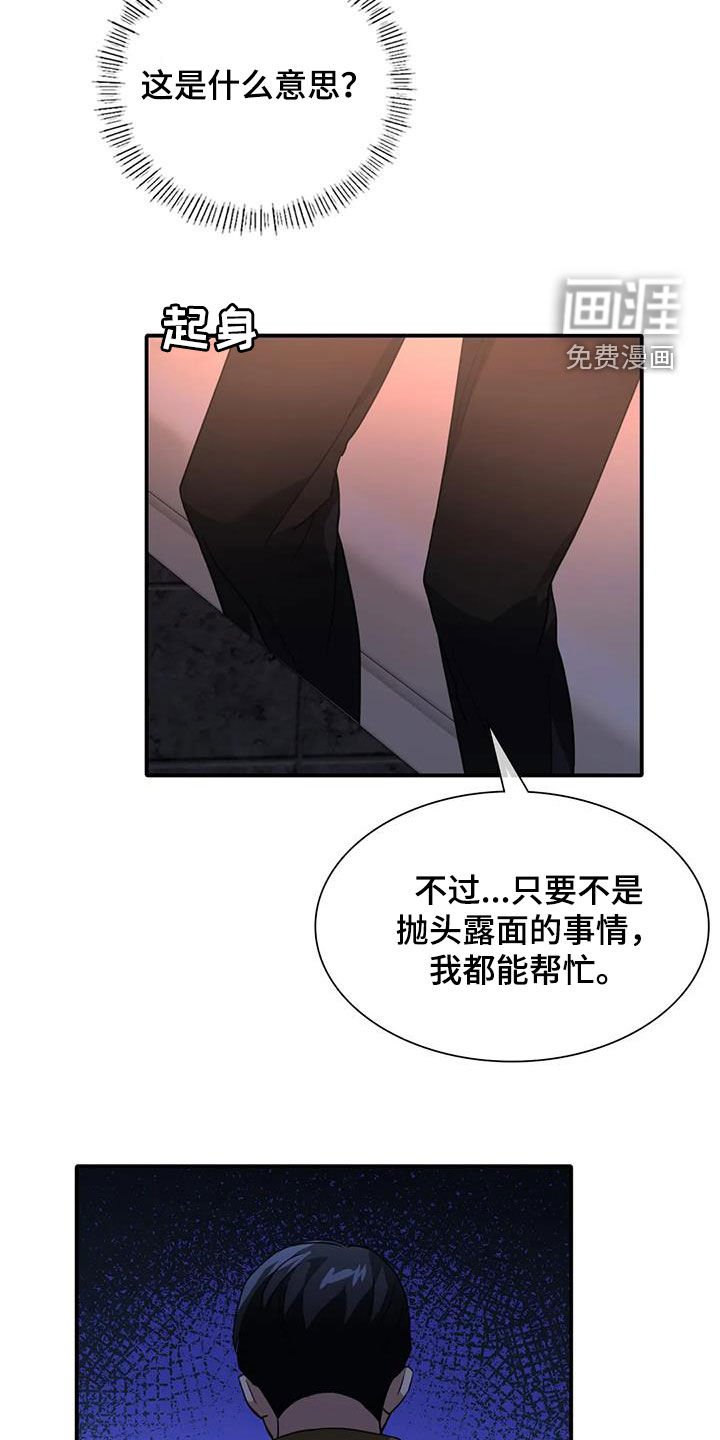 第27章：不顺利