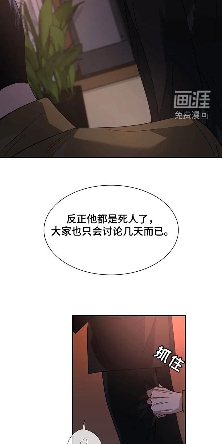 第27章：不顺利