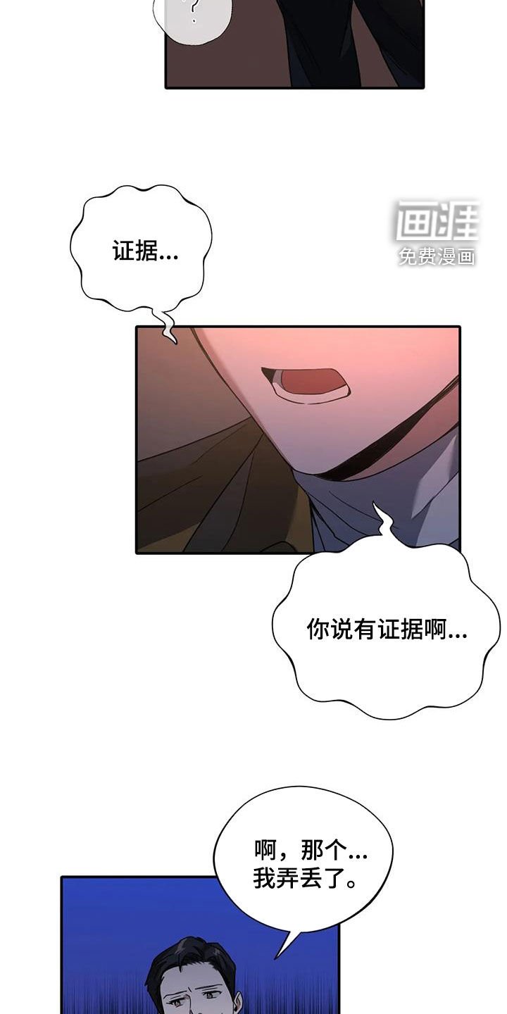第27章：不顺利