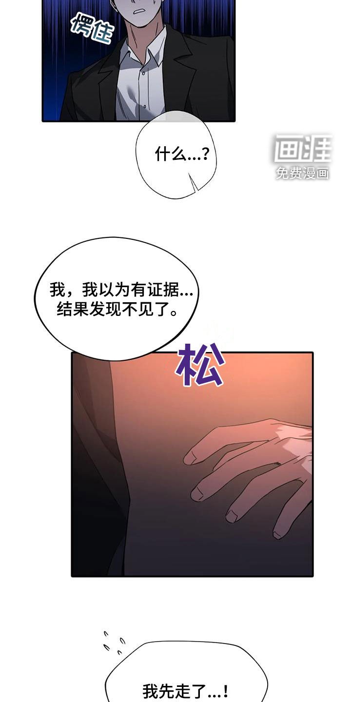 第27章：不顺利