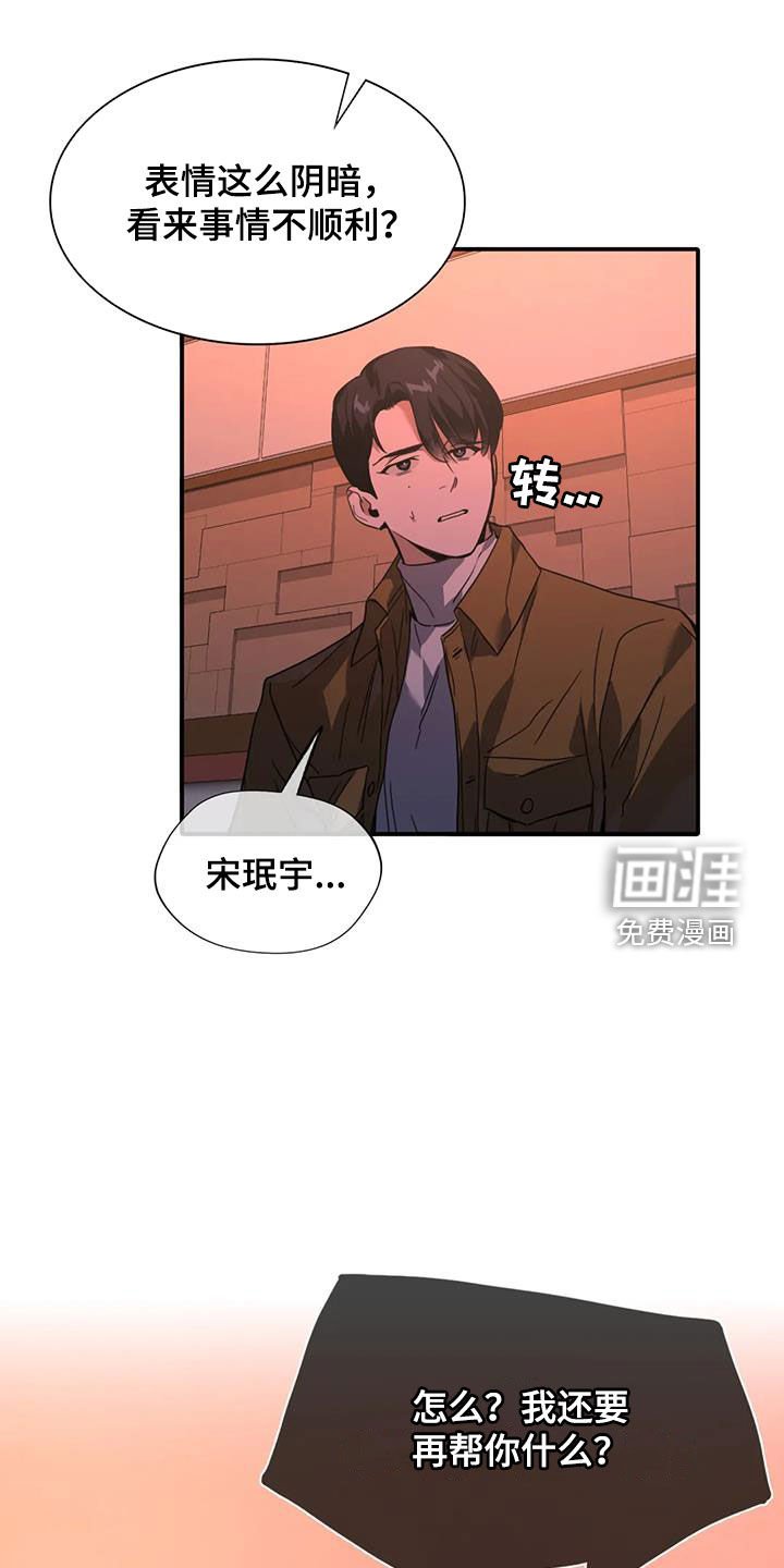 第27章：不顺利