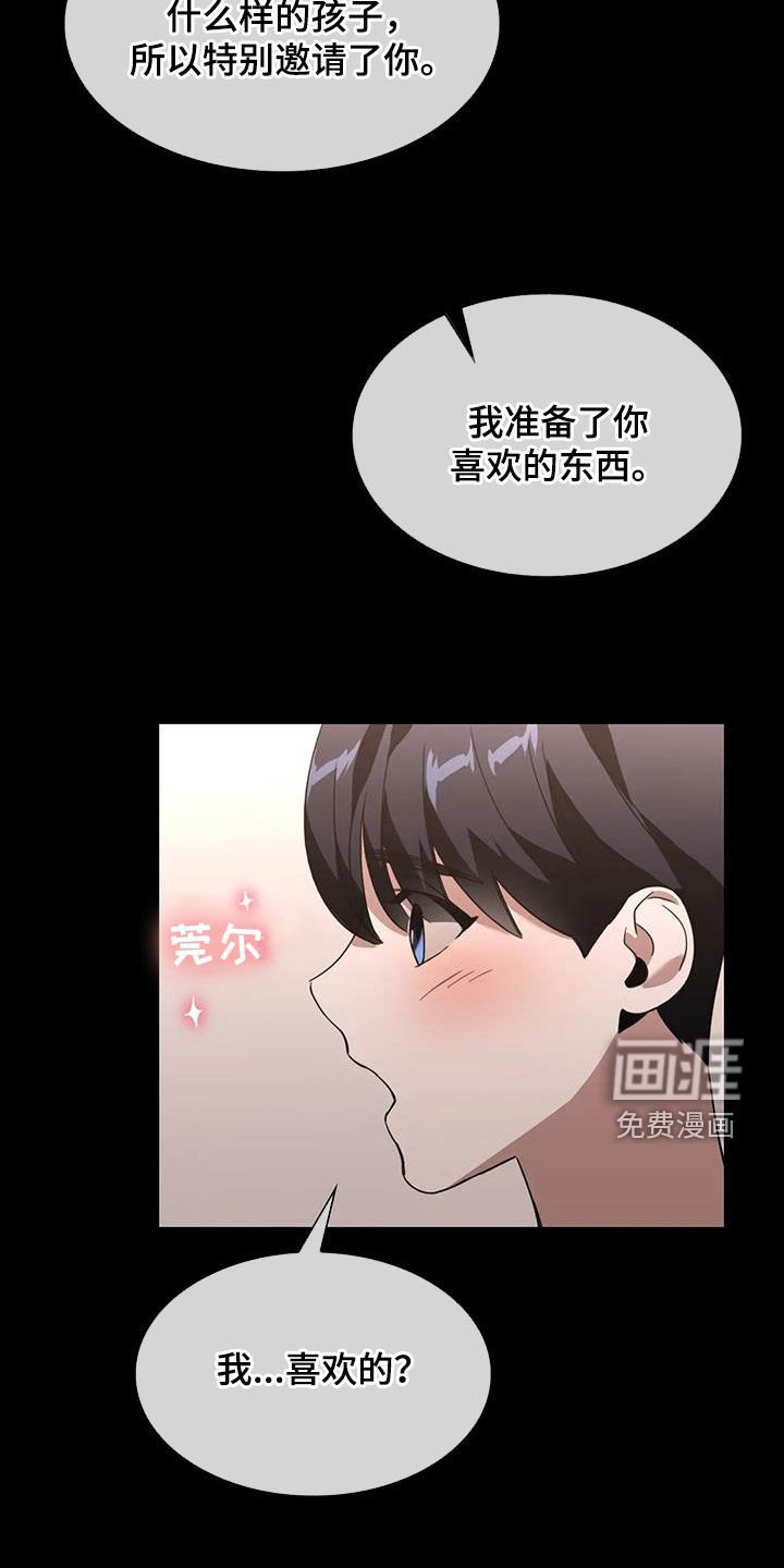 第28章：特别邀请