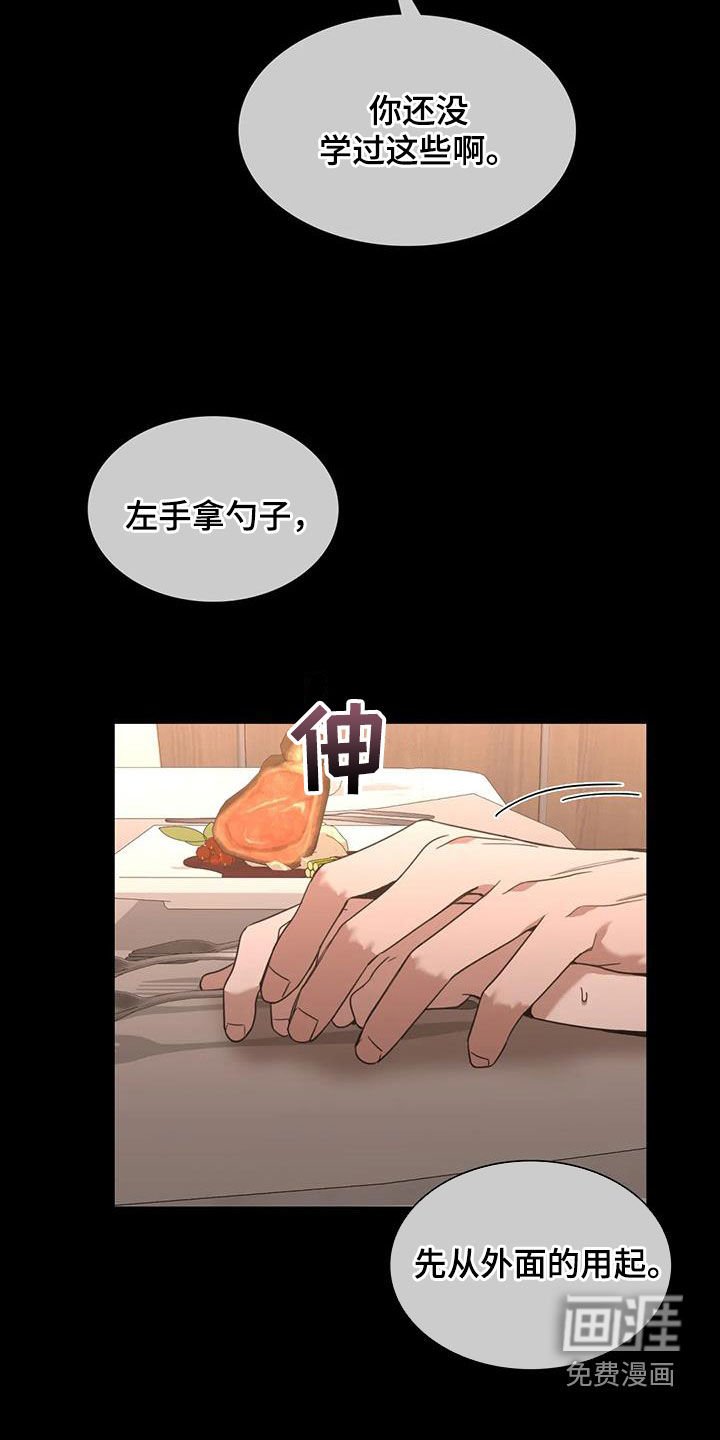第28章：特别邀请
