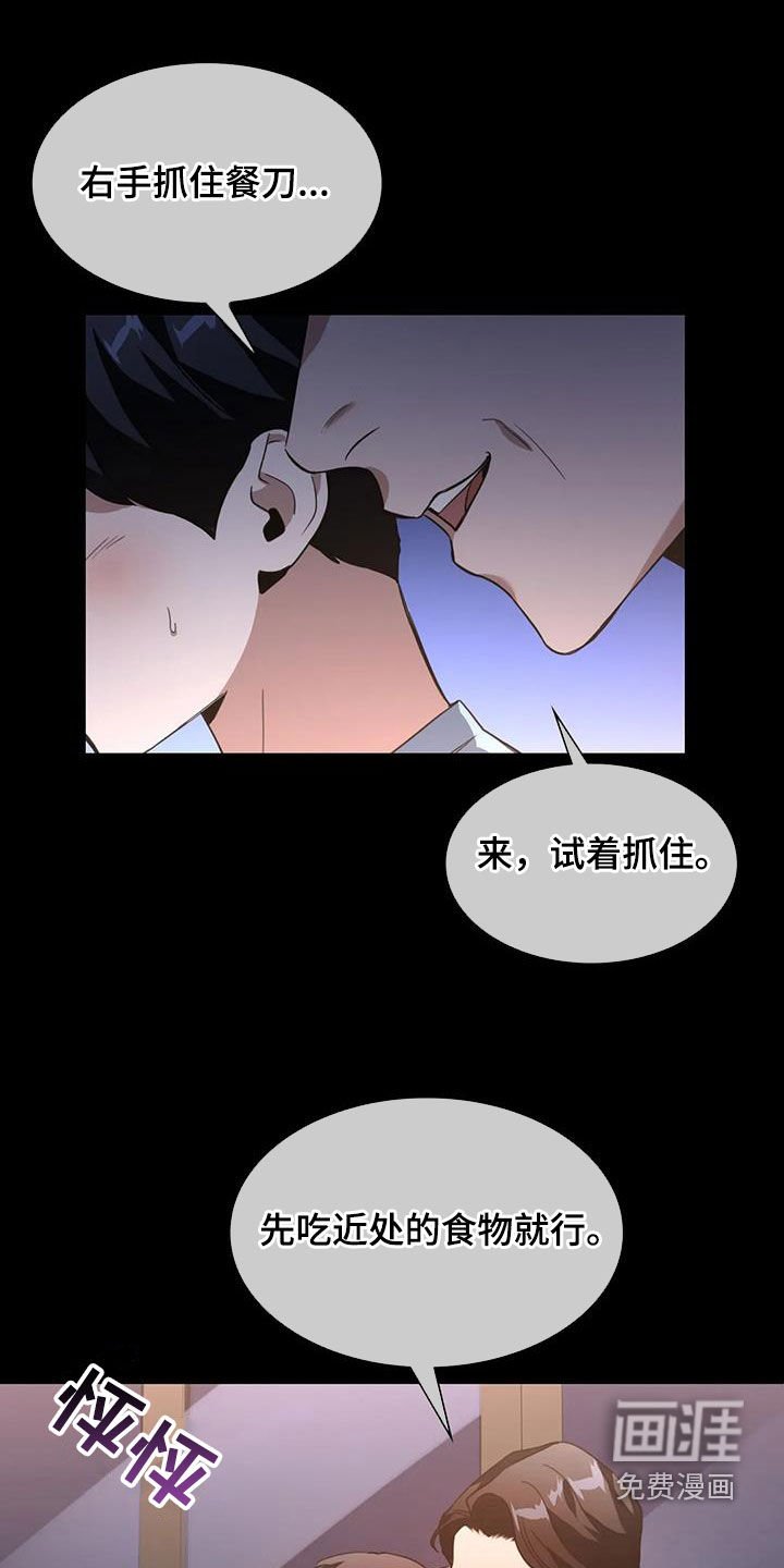 第28章：特别邀请