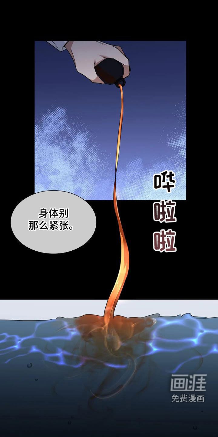 第29章：晕倒