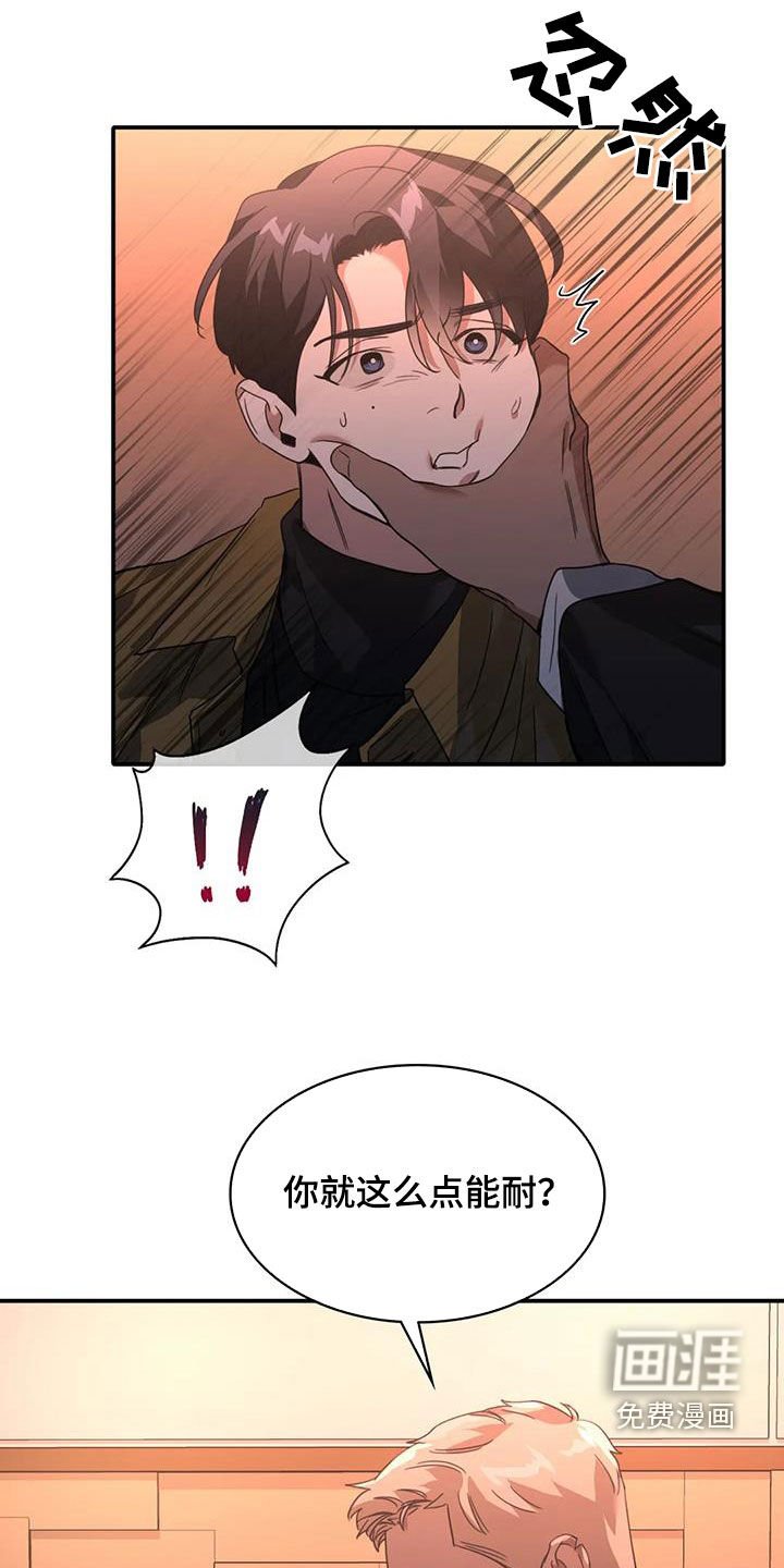 第29章：晕倒