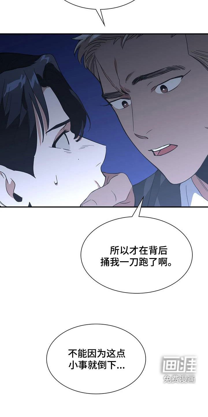 第29章：晕倒