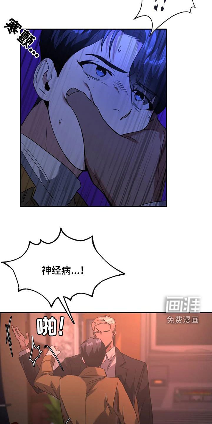 第29章：晕倒